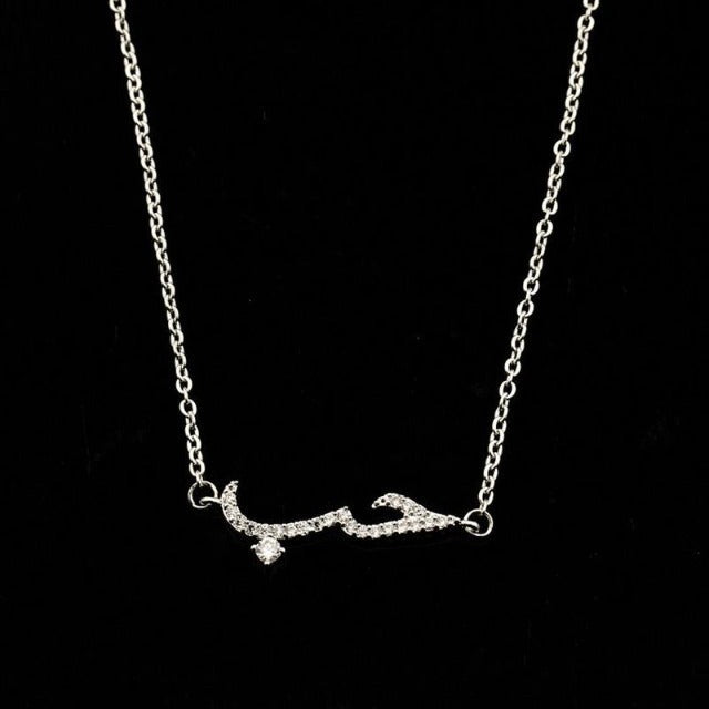 Arabic Islamic Women's Silver Bracelet