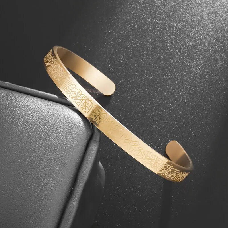 "Ayat Al Kursi" Bracelet Quran Verse 