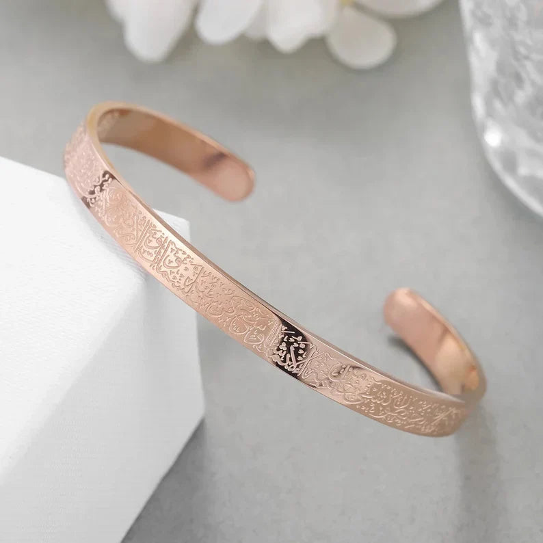 "Ayat Al Kursi" Bracelet Quran Verse 
